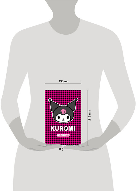 АСТ . "Kuromi. Блокнот" 475826 978-5-17-168786-1 