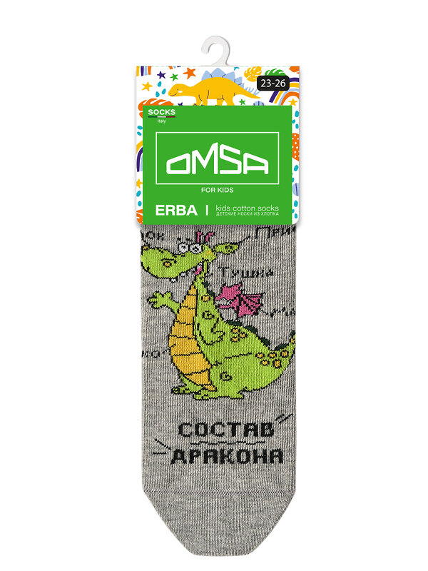 Omsa Носки 476107 OMSA kids   Calzino 21P76 (Дракоша) Grigio Melange (Серый)