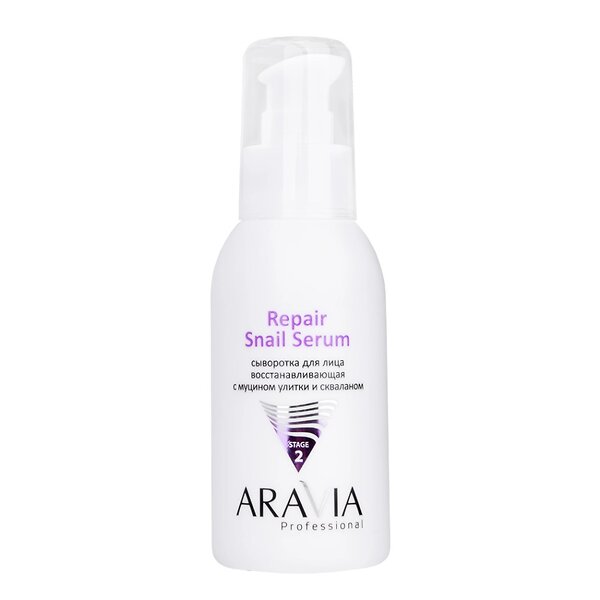 ARAVIA Professional Сыворотка для лица восстанавливающая с муцином улитки и скваланом Repair Snail Serum, 100 мл/12, 476735 6365 