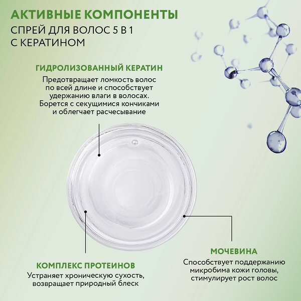 ARAVIA Laboratories Laboratories Набор для ухода за волосами и кожей головы Collagen Silk Complex, 1 шт/6, 476748 A216 