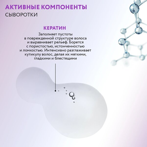 ARAVIA Laboratories Laboratories Набор для ухода за волосами и кожей головы Keratin Treatment Hair, 1 шт/6, 476749 A215 