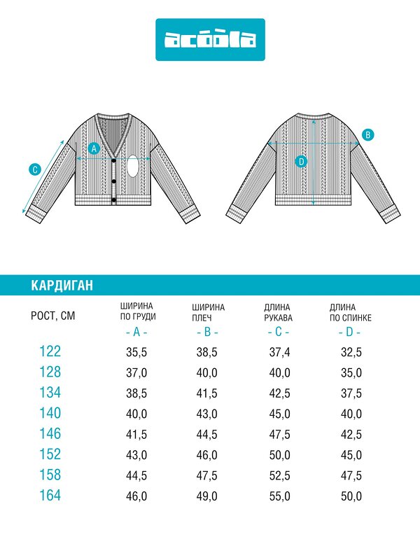 Acoola Кардиган 477899 20240370028 красный