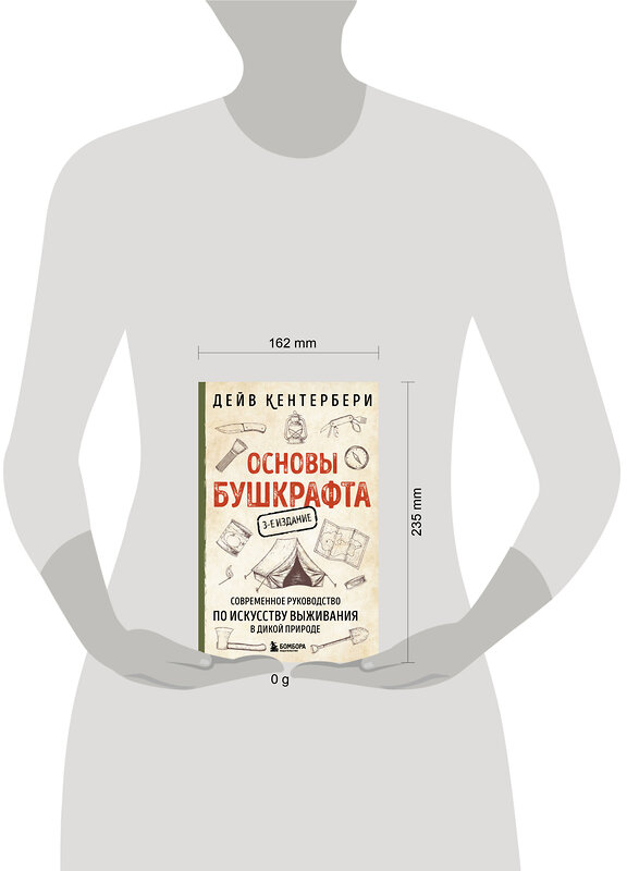 Эксмо Дейв Кентербери "Основы бушкрафта. Современное руководство по искусству выживания в дикой природе (3-е изд.)" 479982 978-5-04-209862-8 