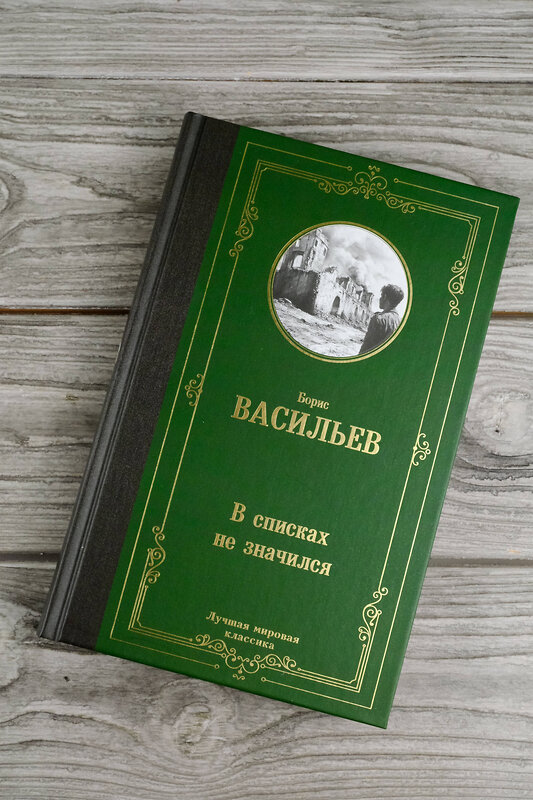 АСТ Антон Чехов "Остров Сахалин" 480363 978-5-17-169880-5 