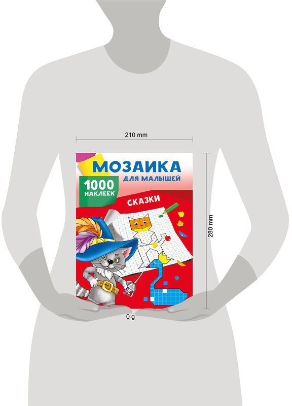 АСТ Глотова М.Д., Двинина Л.В. "Сказки. 1000 наклеек" 480430 978-5-17-170101-7 