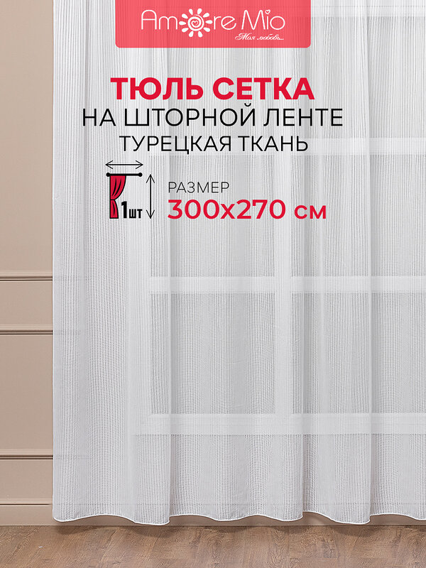 TEXREPUBLIC Шторы 480687 92103 Белый