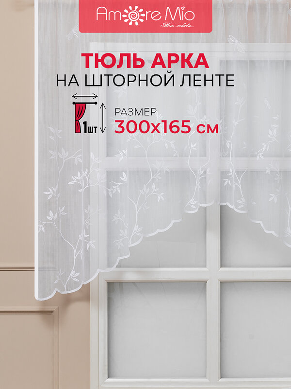 TEXREPUBLIC Тюль 480690 92108 Белый