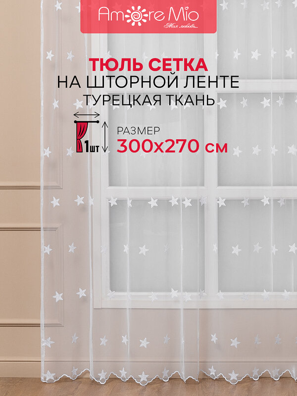 TEXREPUBLIC Тюль 480708 92893 Белый