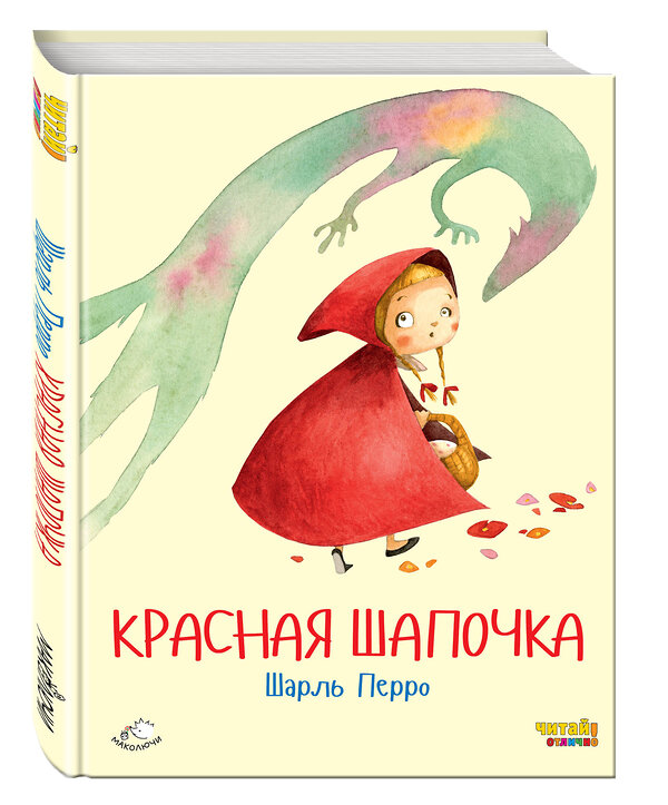 Эксмо Шарль Перро "Красная Шапочка (ил. Ф. Росси)" 482441 978-5-699-88889-4 