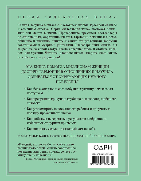 Эксмо Карен Прайор "Не рычите на собаку! Книга о дрессировке людей, животных и самого себя" 482747 978-5-699-95943-3 