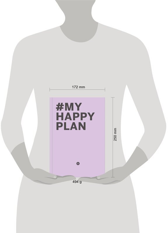 Эксмо "My Happy Plan (Лавандовый) (большой формат 165х240, лента ляссе, серебряная резинка)" 483097 978-5-04-089657-8 