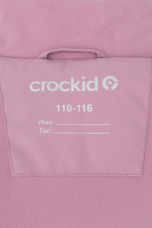 CROCKID Куртка 483135 ВК 38096/4 ГР ( 92-128) дымчато-розовый