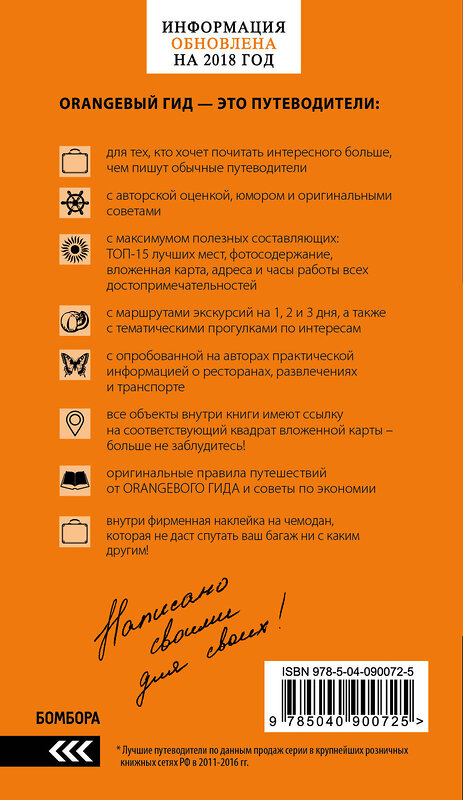 Эксмо Кульков Д.Е. "Грузия: путеводитель + карта. 3-е изд., испр. и доп." 483161 978-5-04-090072-5 