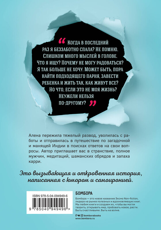 Эксмо Алёна Шейк "Девочки, такие девочки. Как я решила, что можно все, и что из этого получилось" 483494 978-5-04-094949-6 