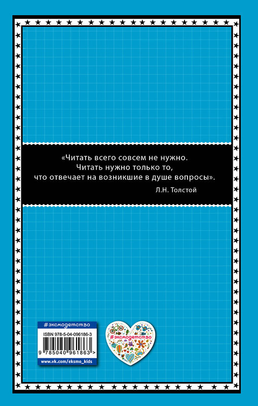 Эксмо Герберт Уэллс "Человек-невидимка (ил. Л. Стримпла)" 483587 978-5-04-096186-3 