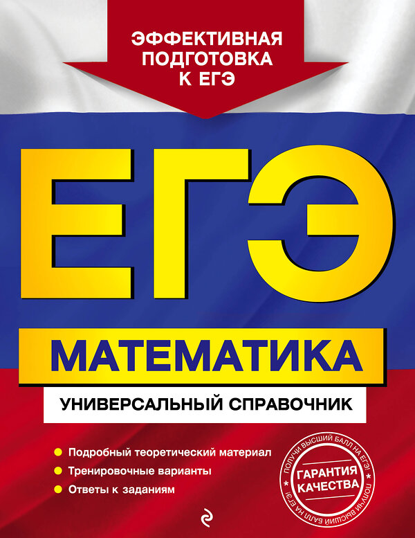 Сборник евича егэ информатика