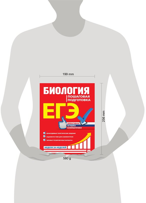 Эксмо Ю. А. Садовниченко "ЕГЭ. Биология. Пошаговая подготовка" 484919 978-5-04-112876-0 