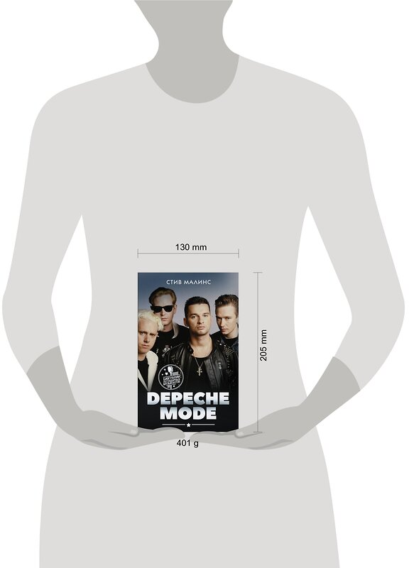 АСТ Малинс Стив "Depeche Mode" 485963 978-5-17-132902-0 