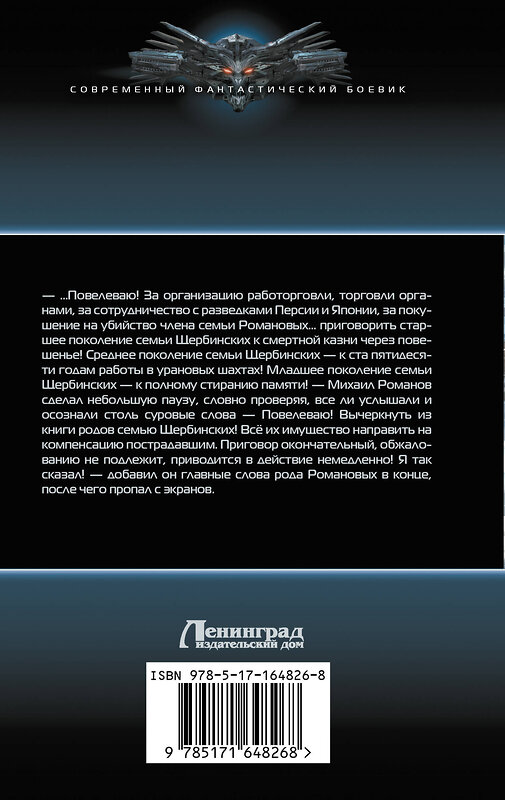 АСТ Владислав Мацко "Гусары, молчать!" 486340 978-5-17-164826-8 