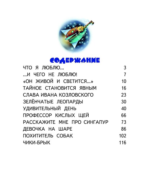 Эксмо Виктор Драгунский "Денискины рассказы (ил. В. Канивца)" 487881 978-5-699-35316-3 