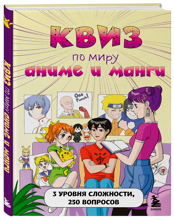 Эксмо "Комплект Аниме (Квиз и 2 блокнота) (ИК)" 488048 978-5-04-199170-8 