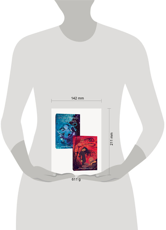 Эксмо Влада Медведникова "Комплект Предвестники Мельтиара + Дети войны" 488247 978-5-04-215644-1 