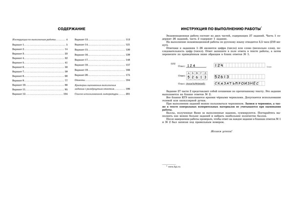 Эксмо А. Ю. Бисеров "ЕГЭ-2024. Русский язык. Тренировочные варианты. 20 вариантов" 490984 978-5-04-112838-8 