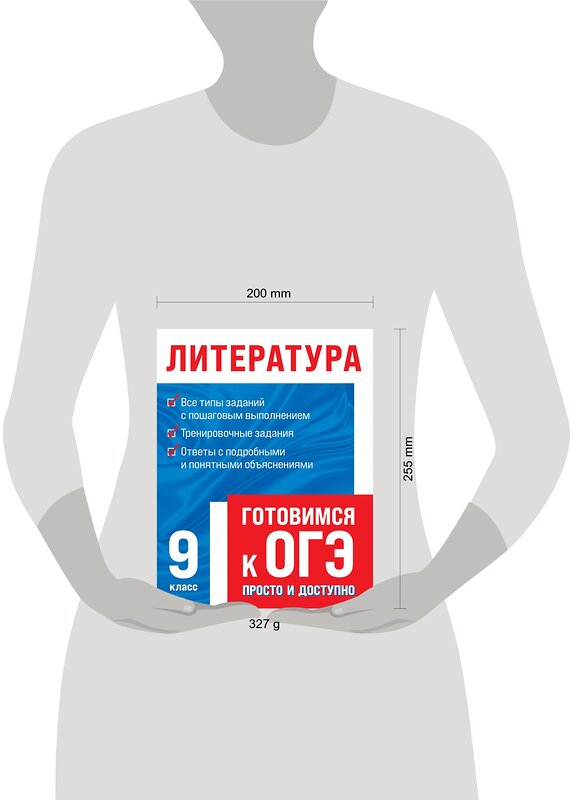 Эксмо Т. А. Захарова, Л. Х. Насрутдинова "Литература" 490994 978-5-04-117158-2 