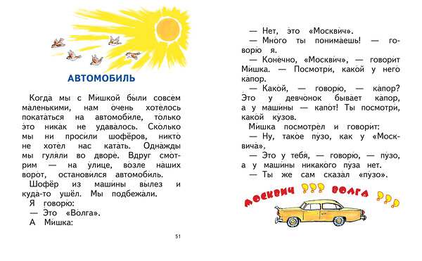 Эксмо Николай Носов "Живая шляпа (ил. И. Семёнова)" 491098 978-5-04-179564-1 