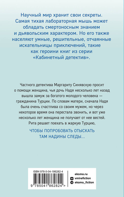 Эксмо Ирина Градова "Последняя надежда обреченных" 491167 978-5-04-186282-4 