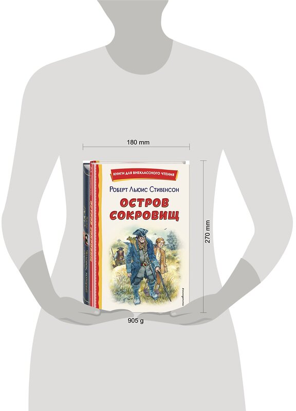 Эксмо Стивенсон Р., Гюго В. "Комплект 4 (комплект из 2-х книг: "Человек, который смеется", "Остров сокровищ")(ИК)" 491177 978-5-04-188087-3 