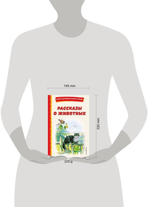 Эксмо "Комплект из 3-х книг. Внеклассное чтение 2 класс" 491182 978-5-04-188599-1 