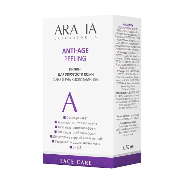 ARAVIA Laboratories Laboratories Пилинг для упругости кожи с AHA и PHA кислотами 15% Anti-Age Peeling, 50 мл/20, 491574 А034 