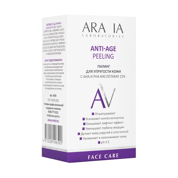 ARAVIA Laboratories Laboratories Пилинг для упругости кожи с AHA и PHA кислотами 15% Anti-Age Peeling, 50 мл/20, 491574 А034 