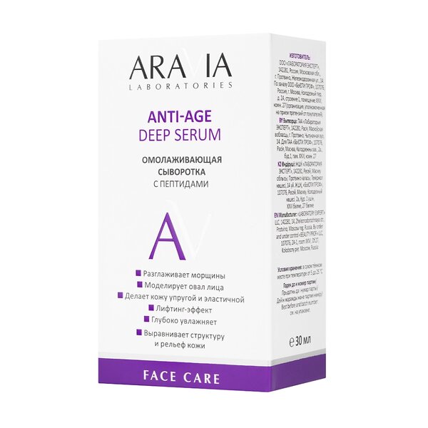 ARAVIA Laboratories Laboratories Омолаживающая сыворотка с пептидами Anti-Age Deep Serum, 30 мл/20, 491577 А063 