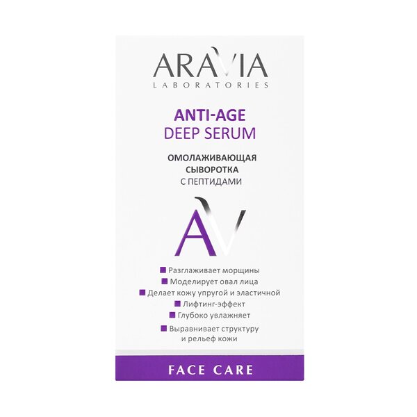 ARAVIA Laboratories Laboratories Омолаживающая сыворотка с пептидами Anti-Age Deep Serum, 30 мл/20, 491577 А063 