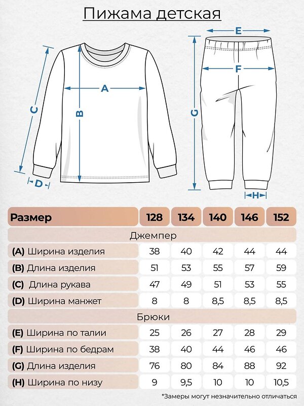 Be Friends Пижама 493141 91257 молочный/зеленая клетка