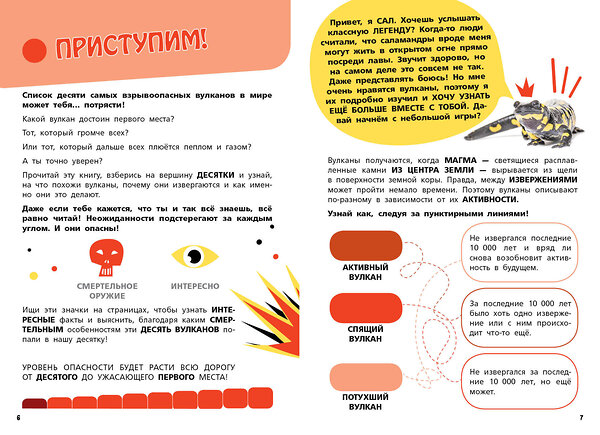 Эксмо Кристина Банфи "Самые опасные динозавры, современные животные и природные явления" 493285 978-5-04-200547-3 