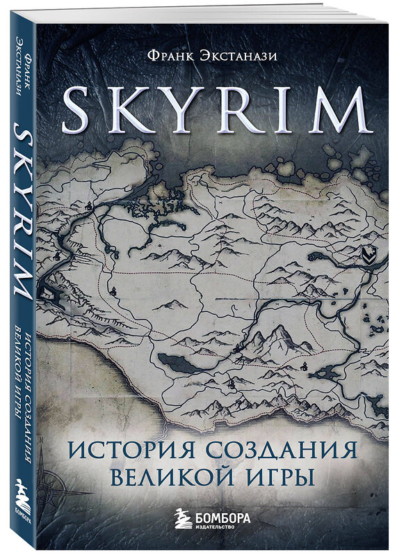 Эксмо Франк Экстанази "Skyrim. История создания великой игры (карманный формат)" 493348 978-5-04-212430-3 