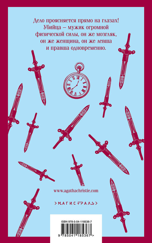 Эксмо Кристи А. "Набор книг Агаты Кристи (из 2-х книг: "Десять негритят", "Убийство в "Восточном экспрессе"")" 493353 978-5-04-208554-3 