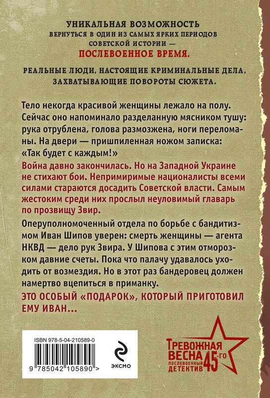 Эксмо Валерий Шарапов "Палач приходит ночью" 493374 978-5-04-210589-0 