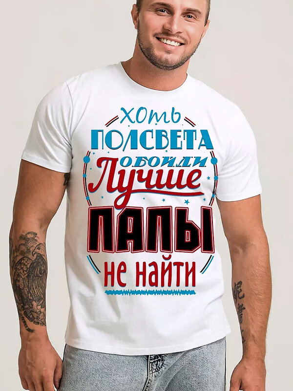 Натали Футболка 494099 8539 белый+папы