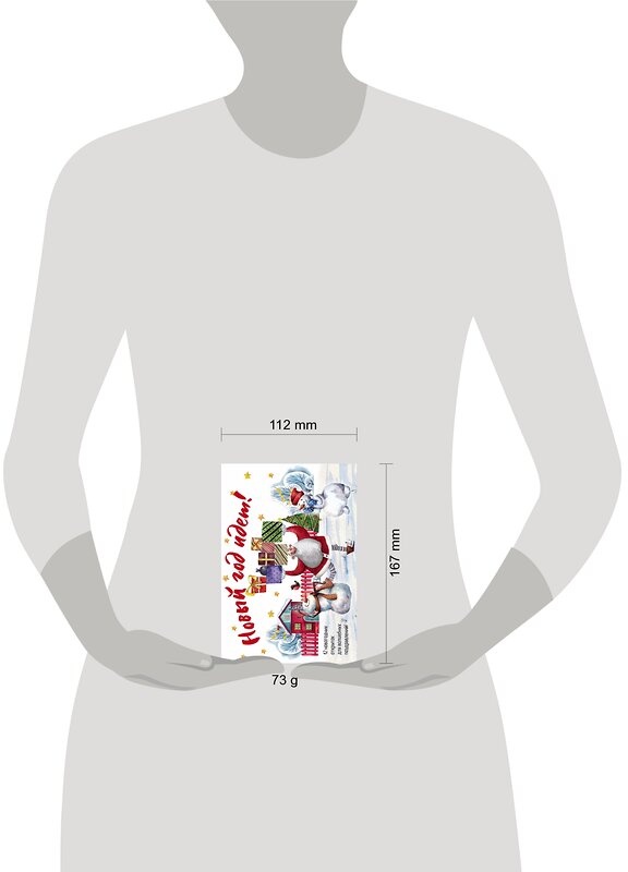 Эксмо Ступак М.А. "Новогодние открытки "Новый год идёт!"" 496392 978-5-04-105547-9 