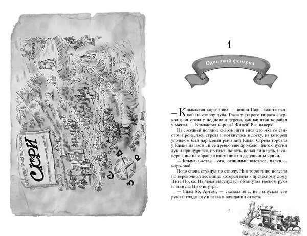 Эксмо "Комплект из 2-х книг: На берегу Тёмного моря+Чёрная Карета" 496404 978-5-04-187579-4 