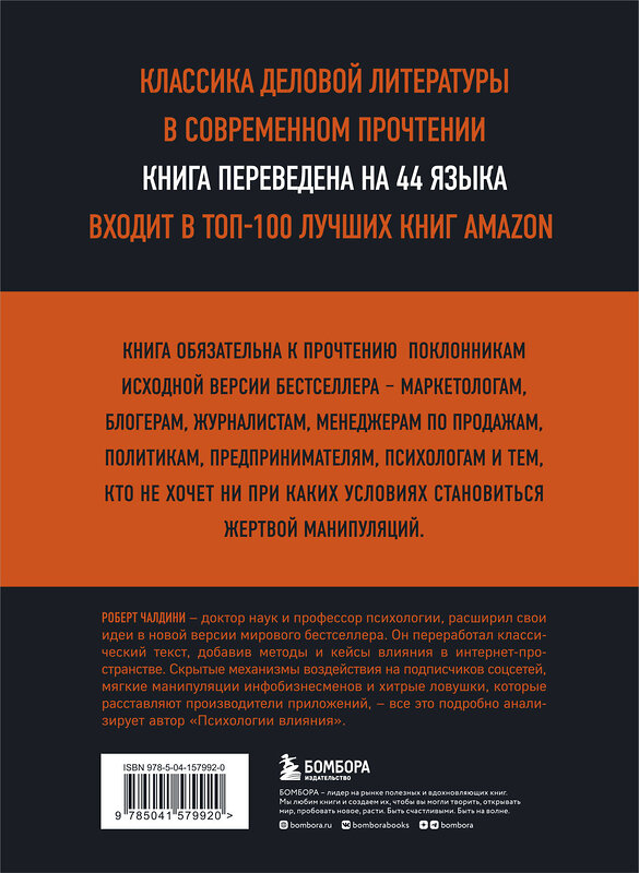 Эксмо "Комплект из 3х книг:Новый язык телодвижений+Договориться не проблема+Психология влияния (ИК)" 496494 978-5-04-207569-8 