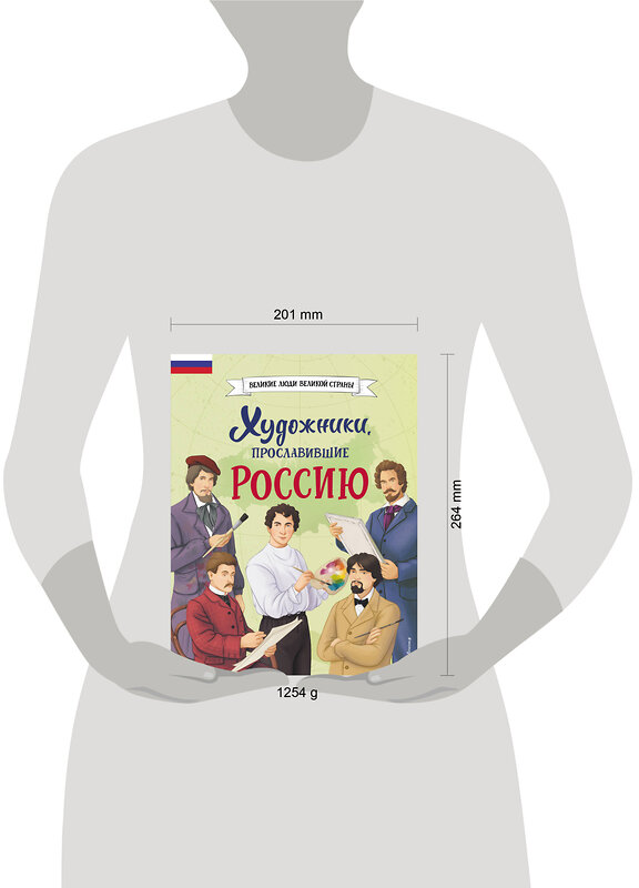 Эксмо Адинцова Е.В., Семибратская В.В., Селиверстова Д. "Комплект из 2 книг с наклейками. Рисование. Первые шаги + Художники, прославившие Россию" 496504 978-5-04-208875-9 