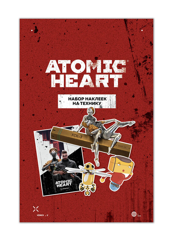 Эксмо "Комплект «Atomic Heart. Близняшки» (ИК)" 496526 978-5-04-210907-2 