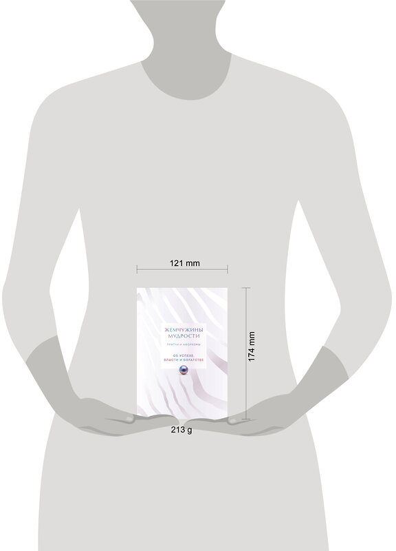 Эксмо "Жемчужины мудрости. Об успехе, власти и богатстве. Притчи и афоризмы (Коллекционное издание)" 496546 978-5-04-212673-4 