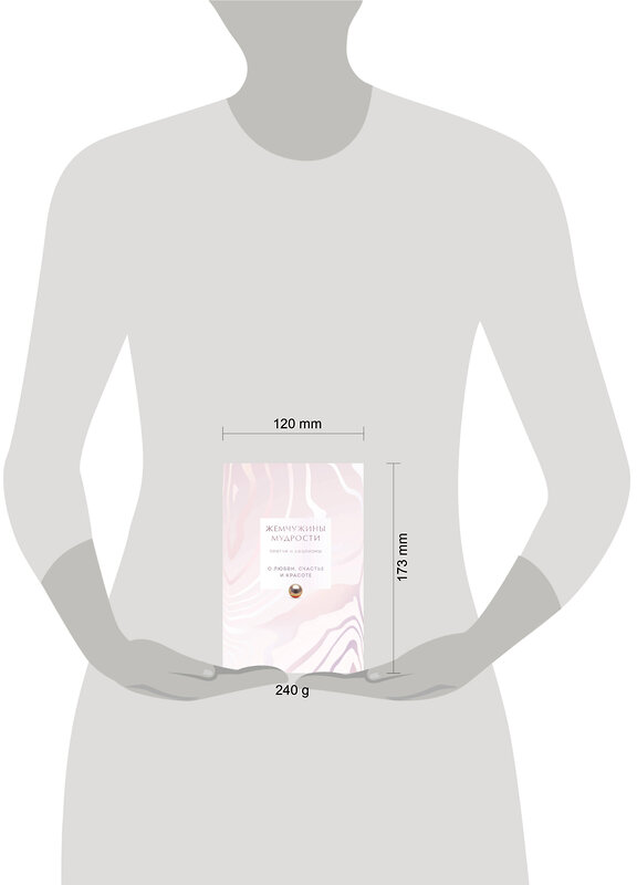 Эксмо "Жемчужины мудрости. О любви, счастье и красоте. Притчи и афоризмы (Коллекционное издание)" 496547 978-5-04-212672-7 