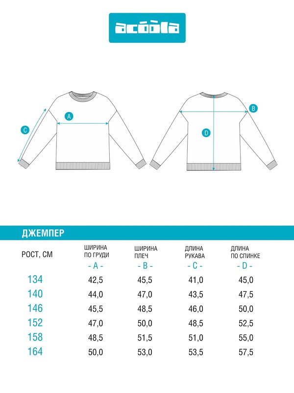Acoola Джемпер 497252 20210310217 цветной